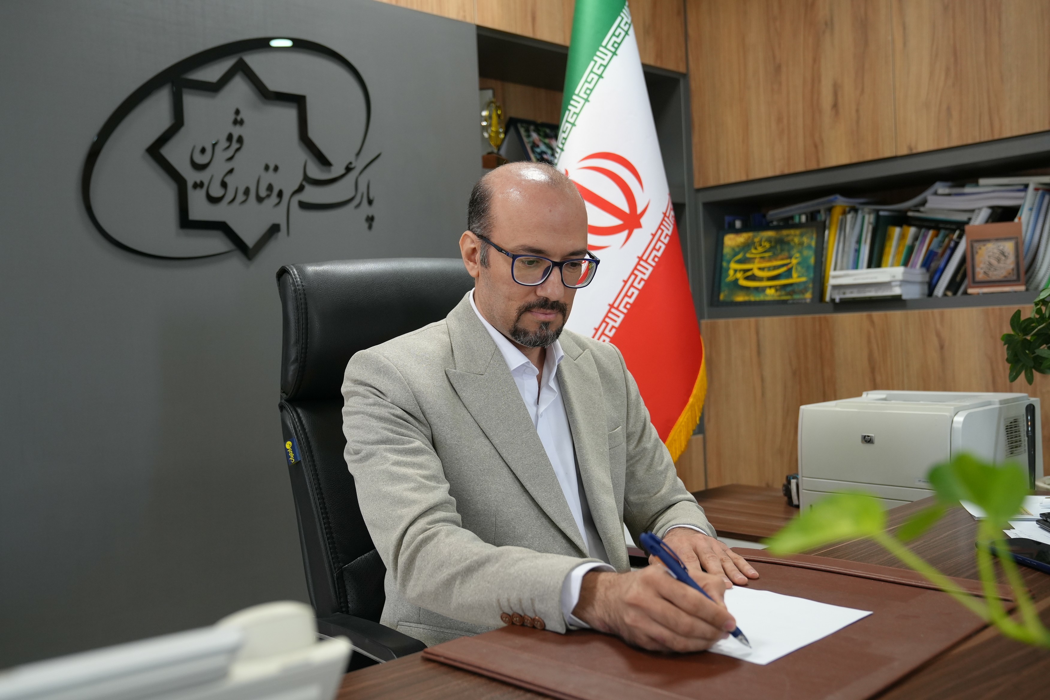 پیام تبریک رئیس پارک علم و فناوری قزوین به مناسبت روز کارمند