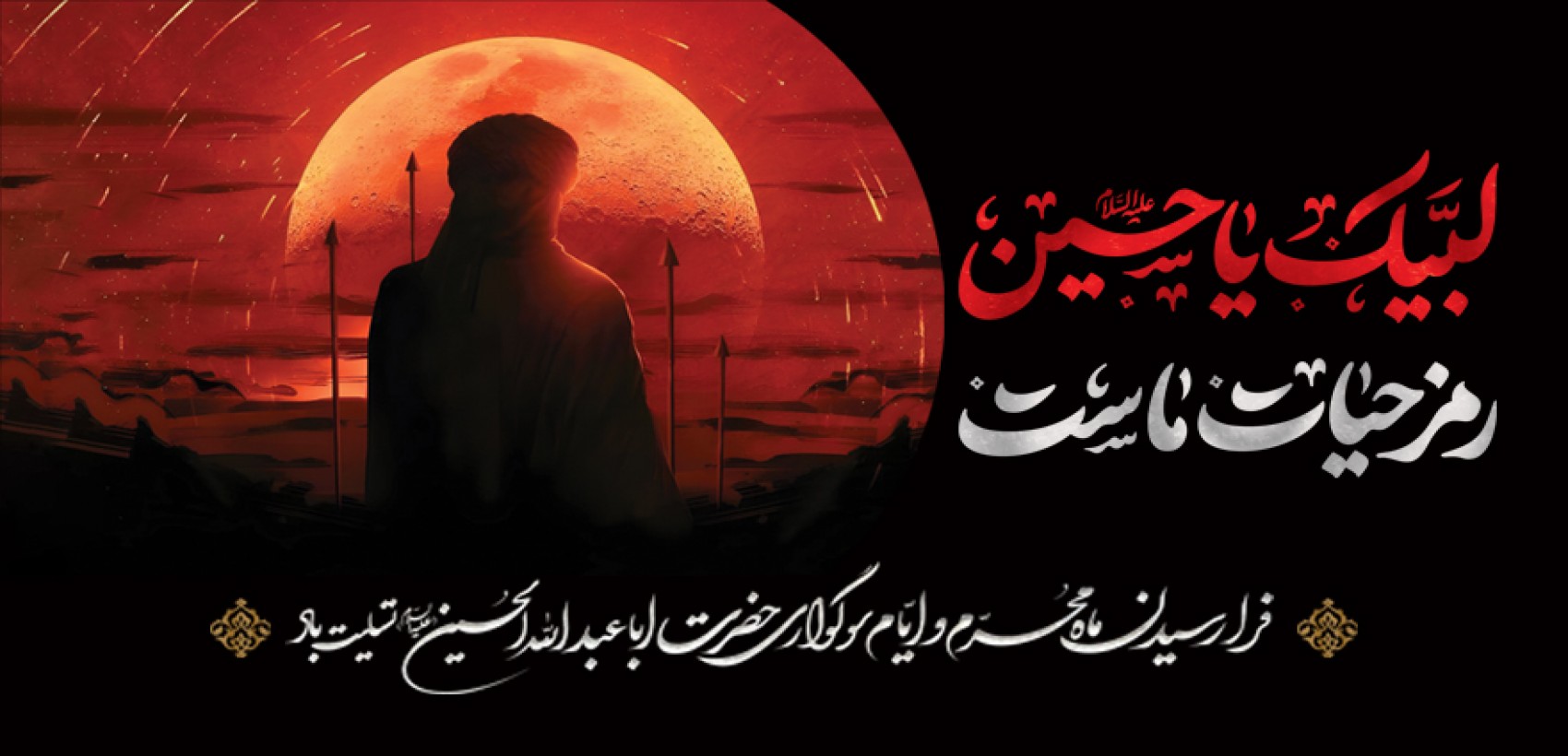 محرم